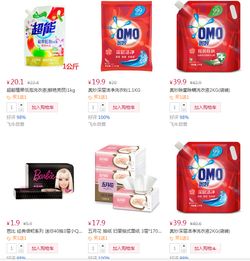 日用百貨買一送一，超值優惠背后的消費智慧